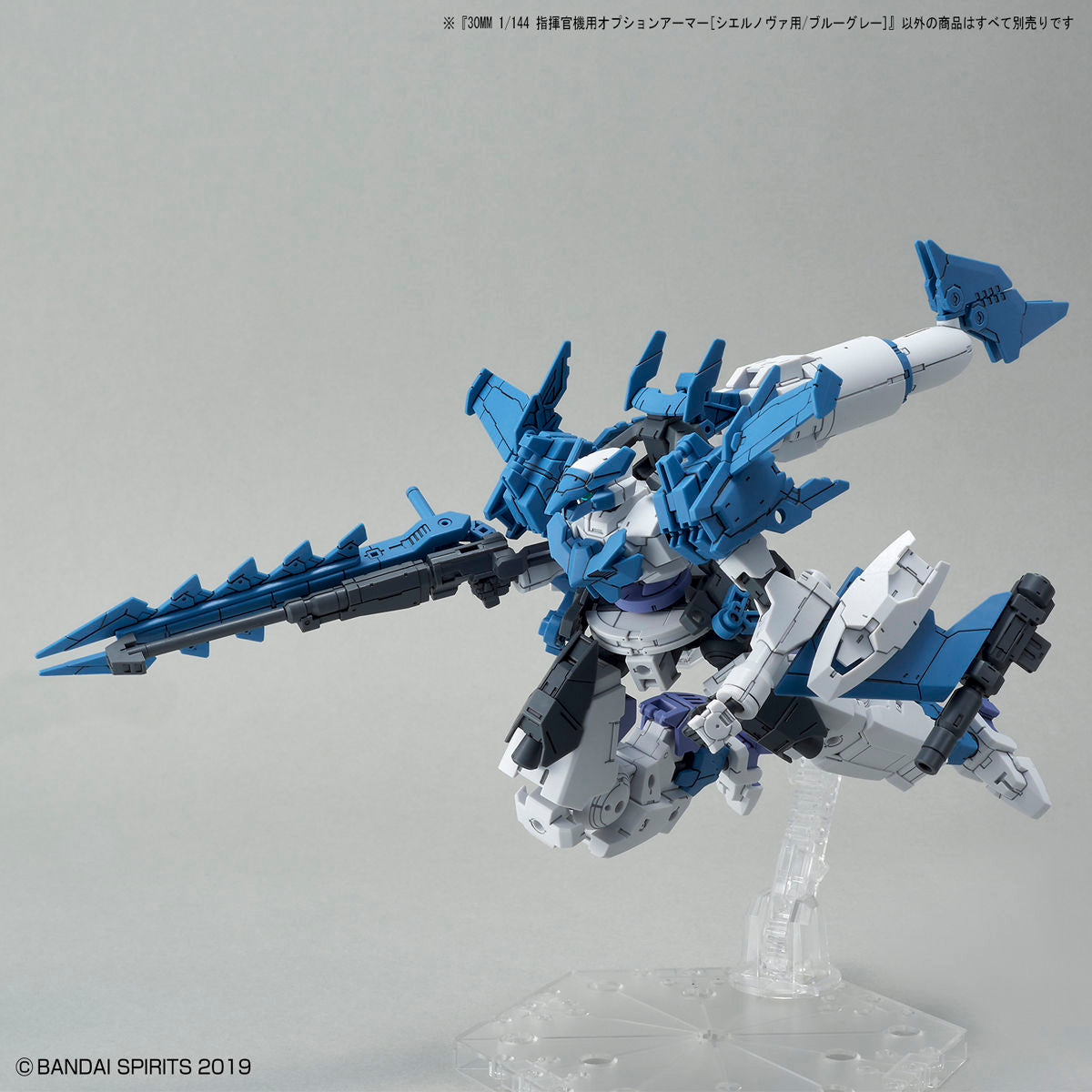 30MM 1/144 Commander Optional Armor [for Ciel Nova/Blue Gray]