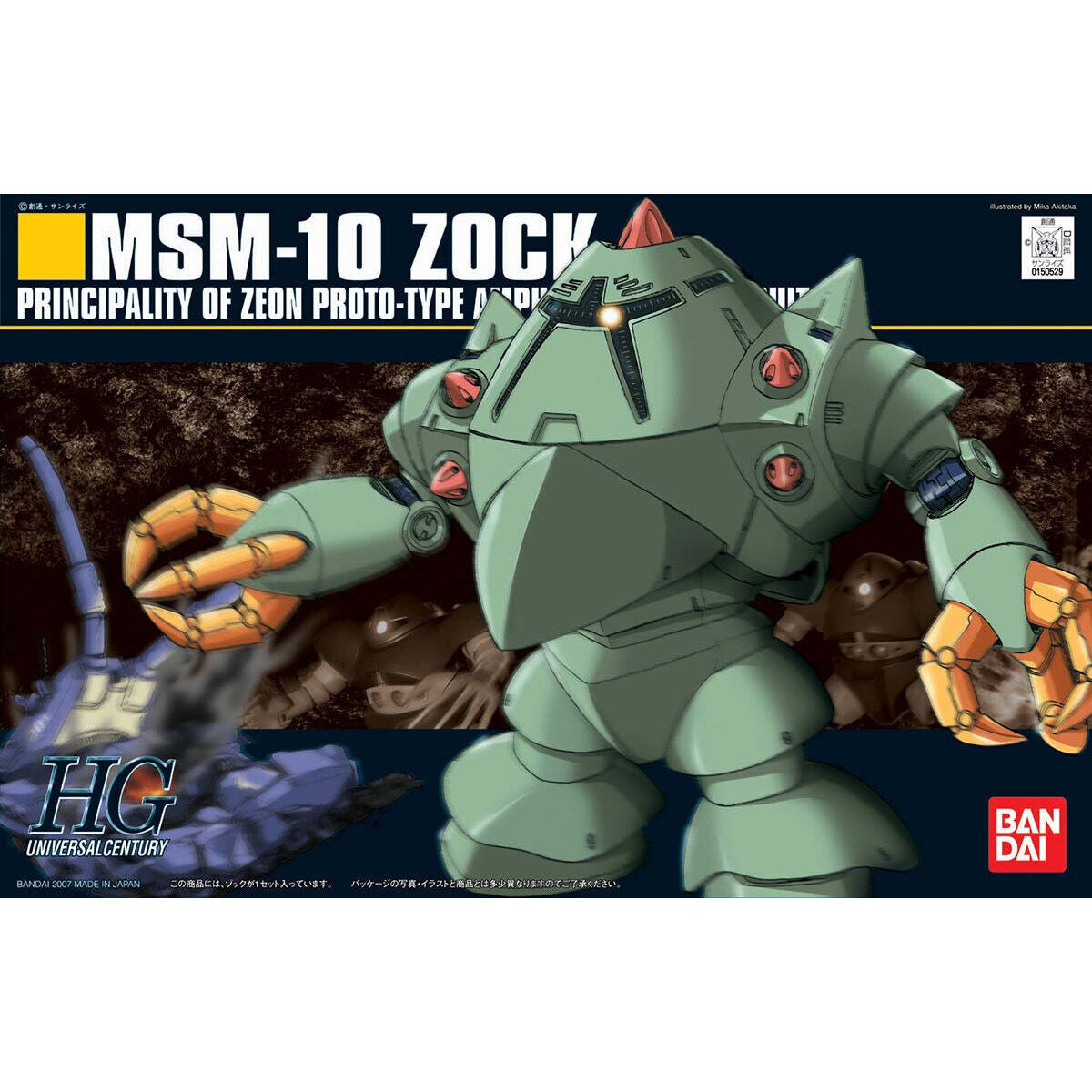 HGUC 1/144 MSM-10 Zock