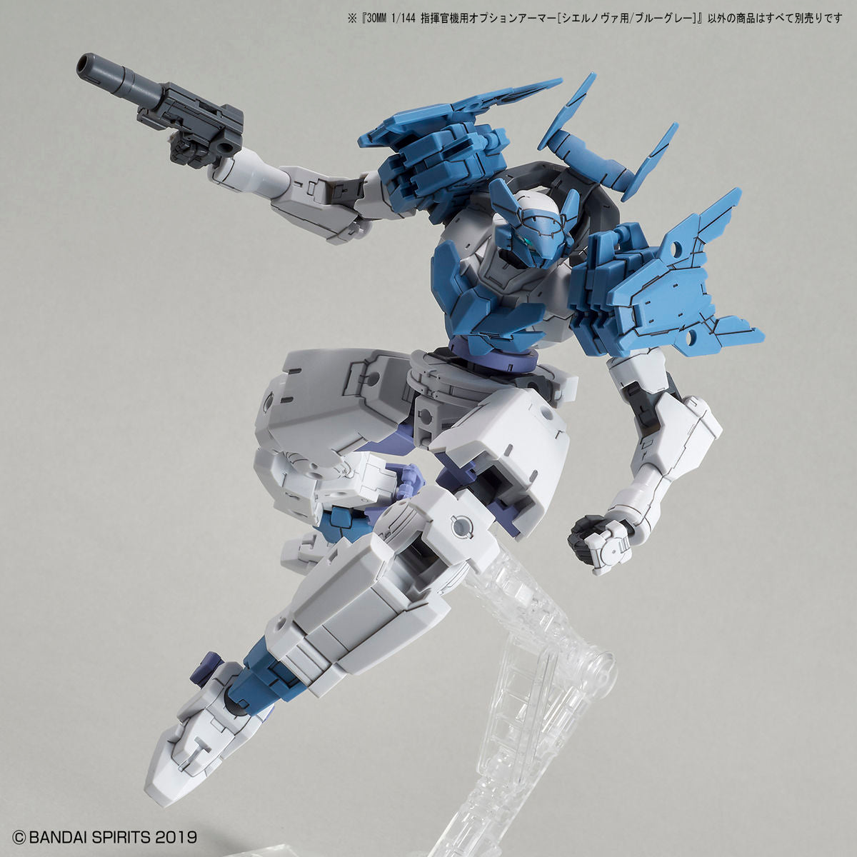 30MM 1/144 Commander Optional Armor [for Ciel Nova/Blue Gray]