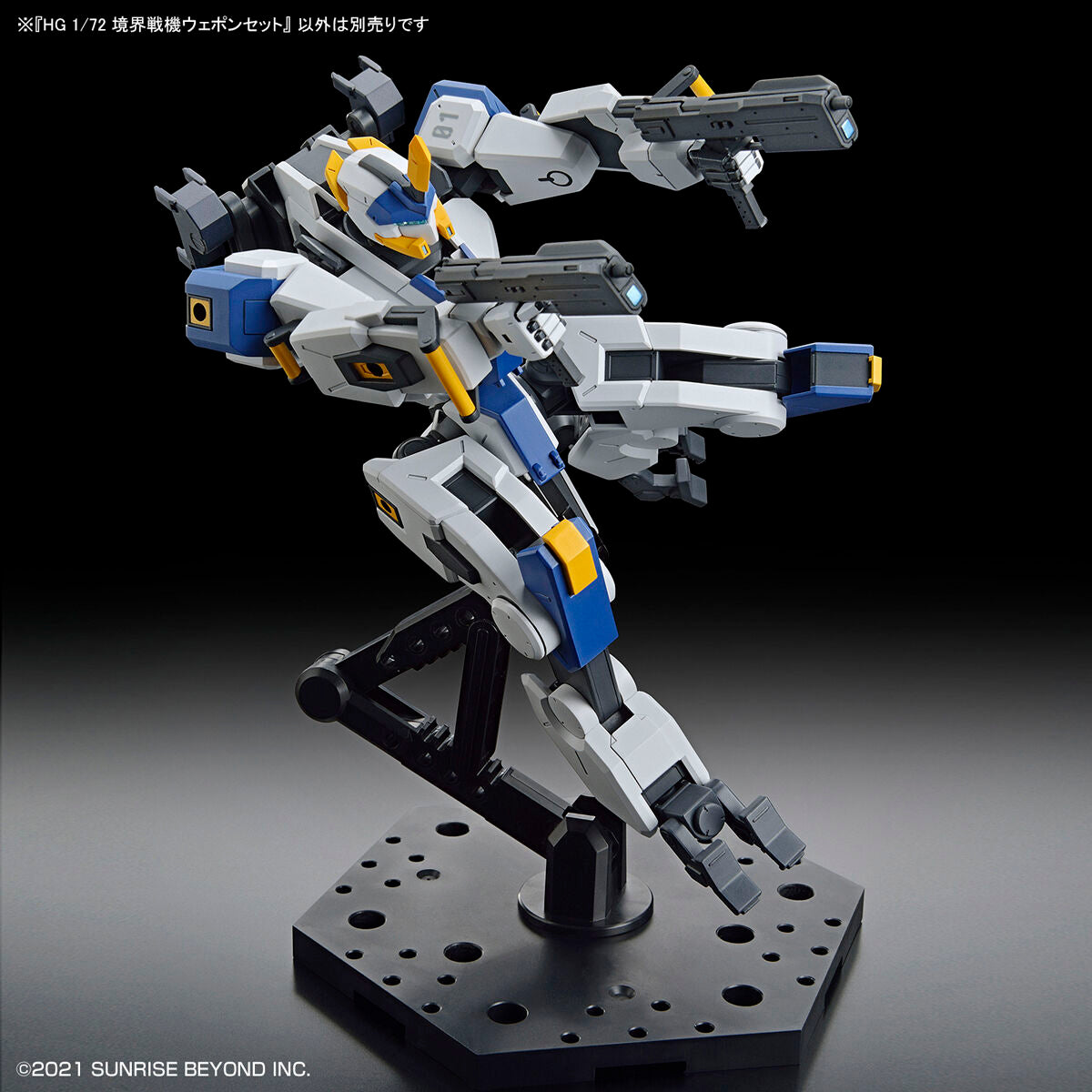 HG 1/72 Borderline Battle Machine Weapon Set