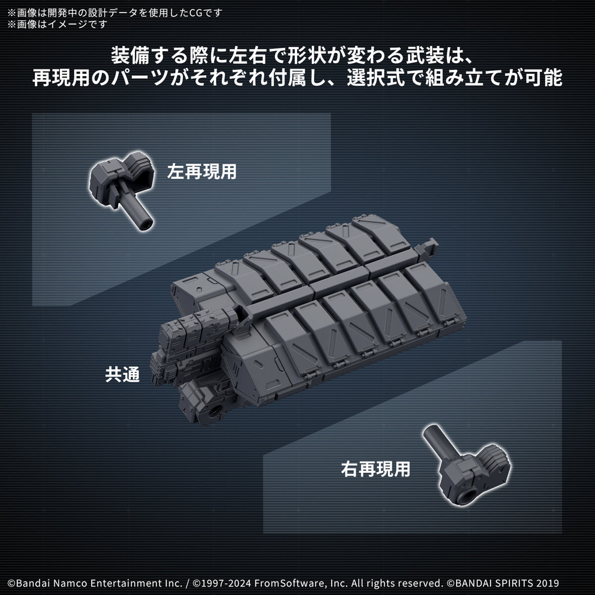 30MM Optional Parts Set ARMORED CORE Ⅵ FIRES OF RUBICON WEAPON SET 05