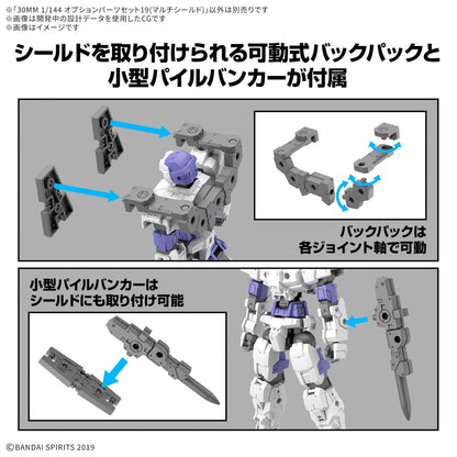 30MM 1/144 Option Parts Set 19 (Multi Shield)