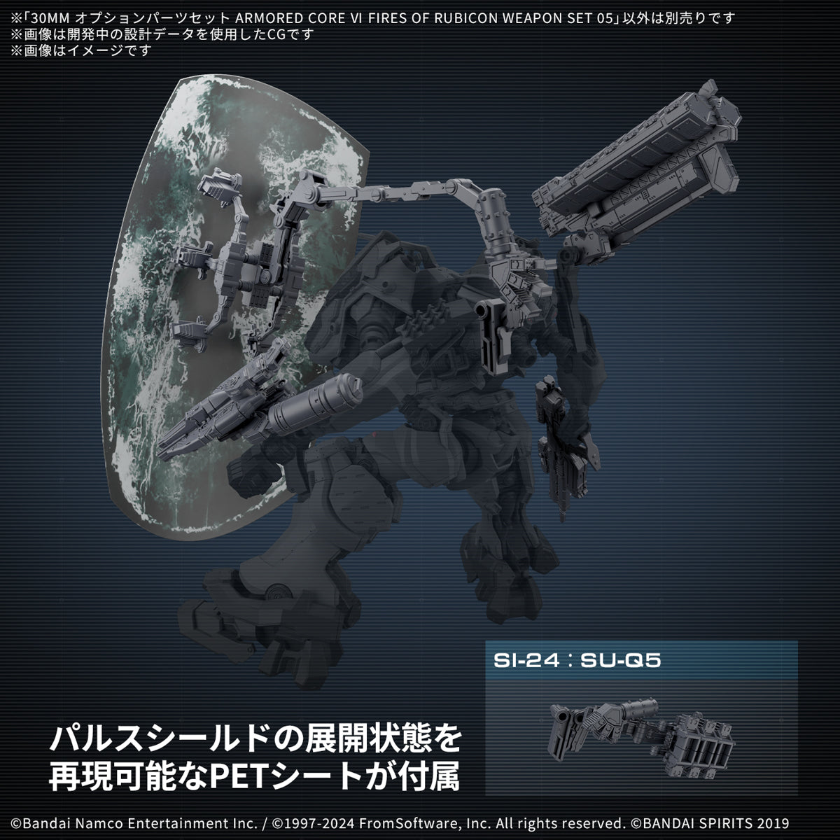 30MM Optional Parts Set ARMORED CORE Ⅵ FIRES OF RUBICON WEAPON SET 05