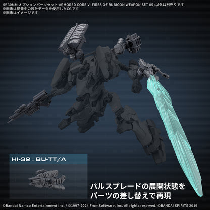 30MM Optional Parts Set ARMORED CORE Ⅵ FIRES OF RUBICON WEAPON SET 05