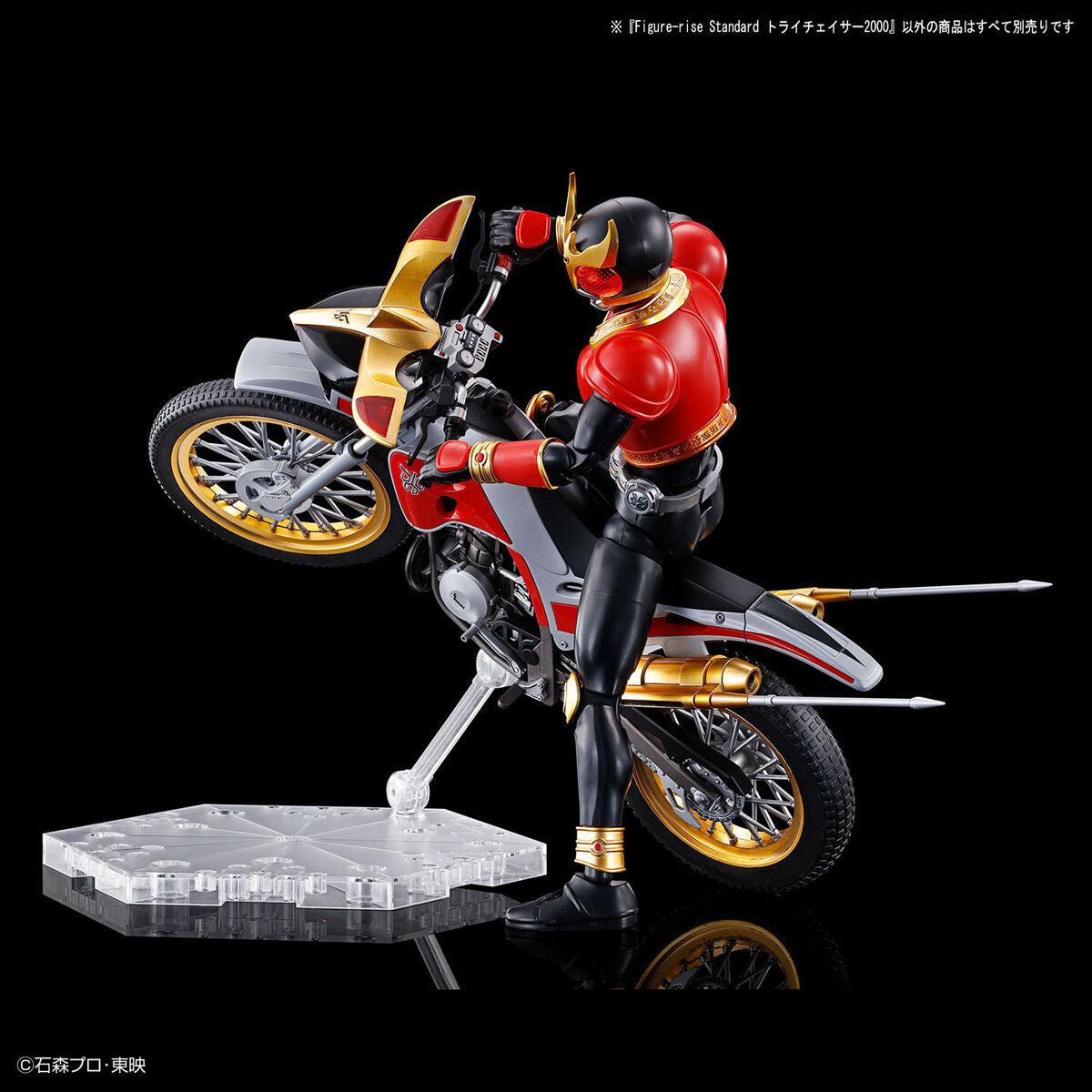 Figure Rise Kamen Rider Trychaser 2000