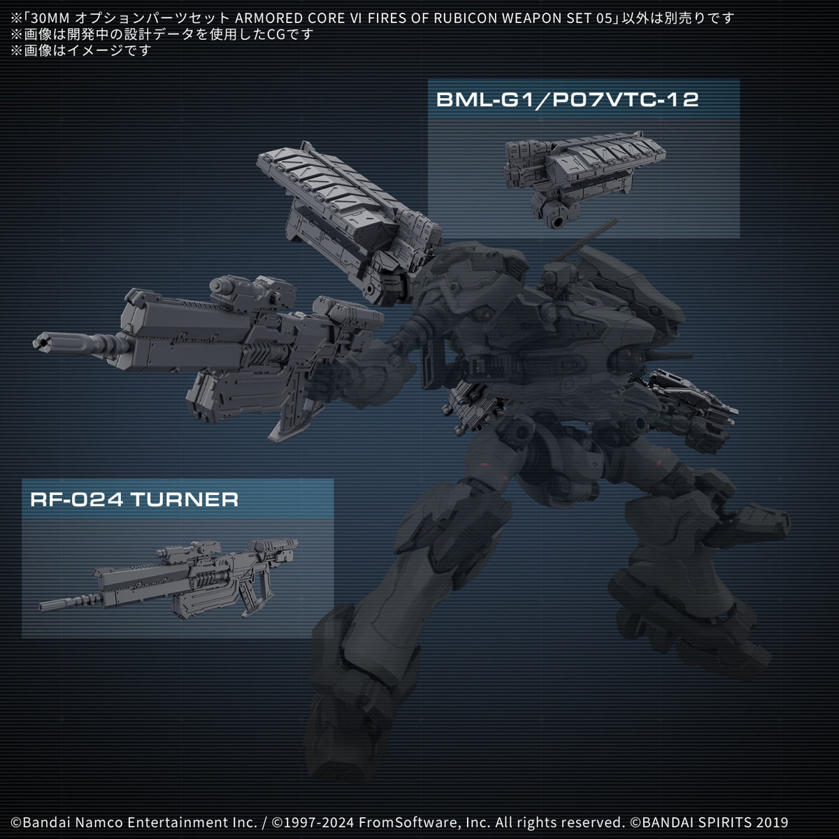 30MM Optional Parts Set ARMORED CORE Ⅵ FIRES OF RUBICON WEAPON SET 05