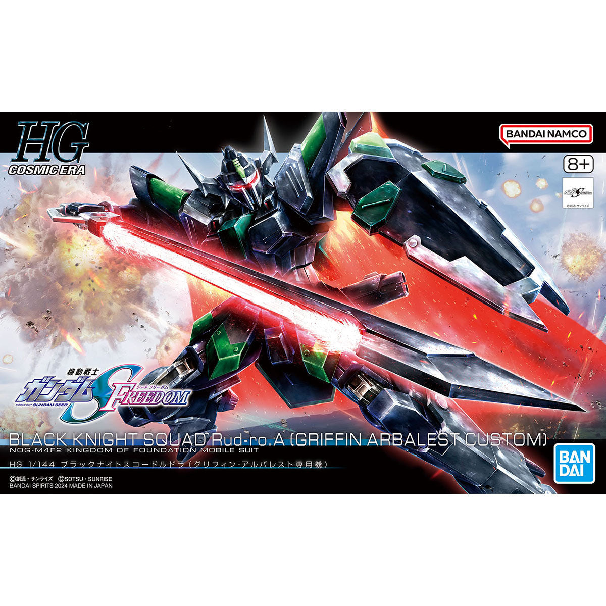 HG 1/144 Black Knight Squadron Rudra (Griffin Albarest exclusive machine)