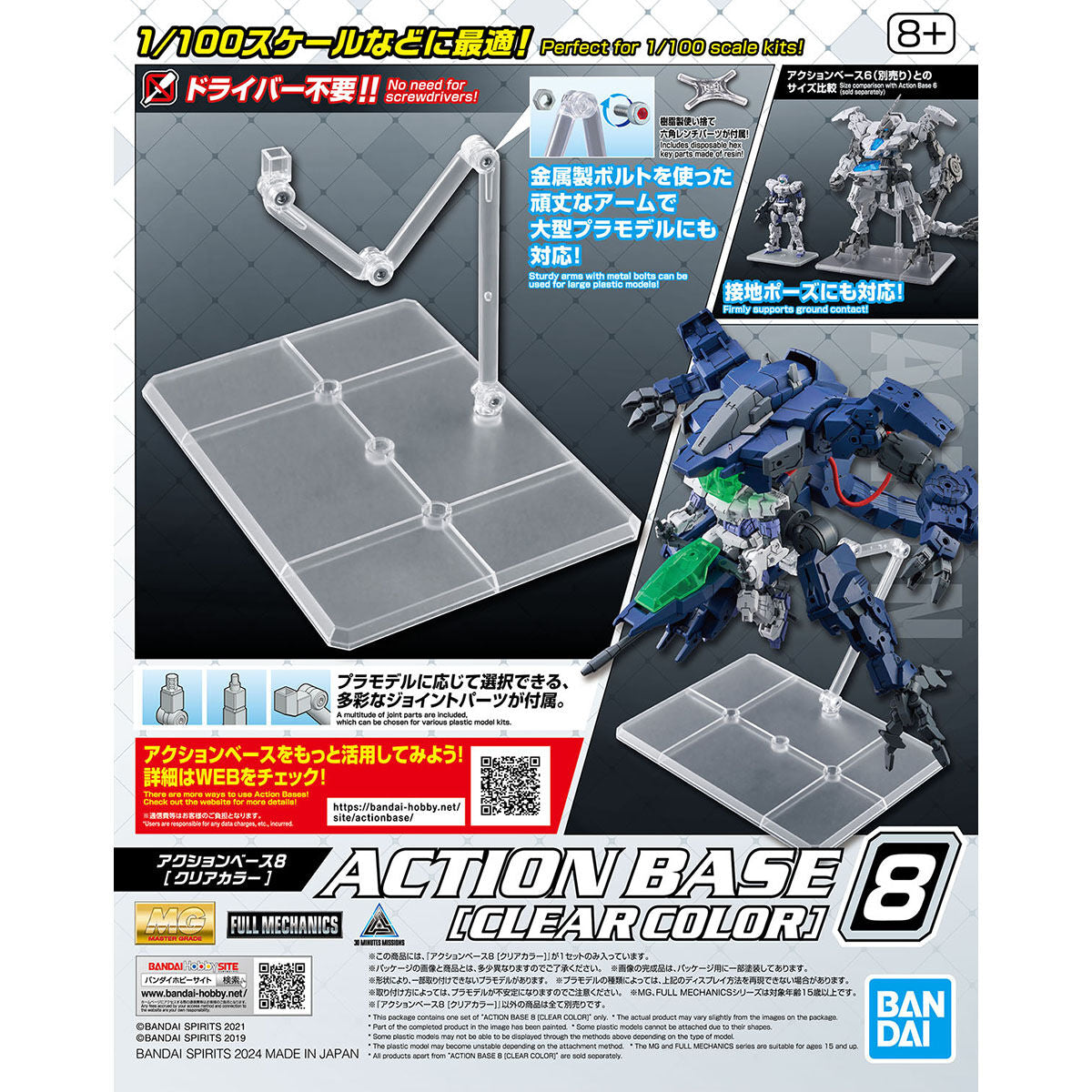 Action Base 8 Clear Color