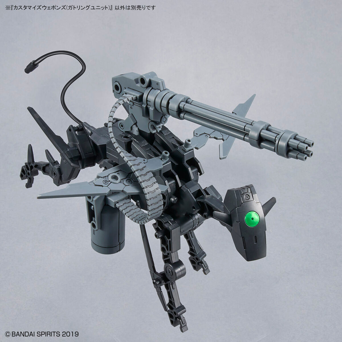 Customize Weapons Gatling Unit