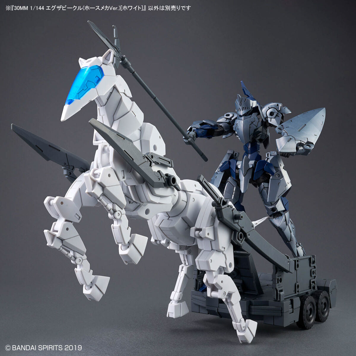 30MM 1/144 Extended Vehicle (Horse Mecha Ver) [White]