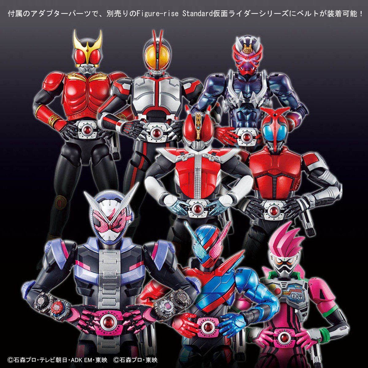 Figure-rise Standard Kamen Rider Decade