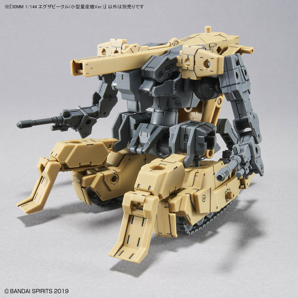 30MM 1/144 Exa Vehicle (Small-scale mass-produced version)