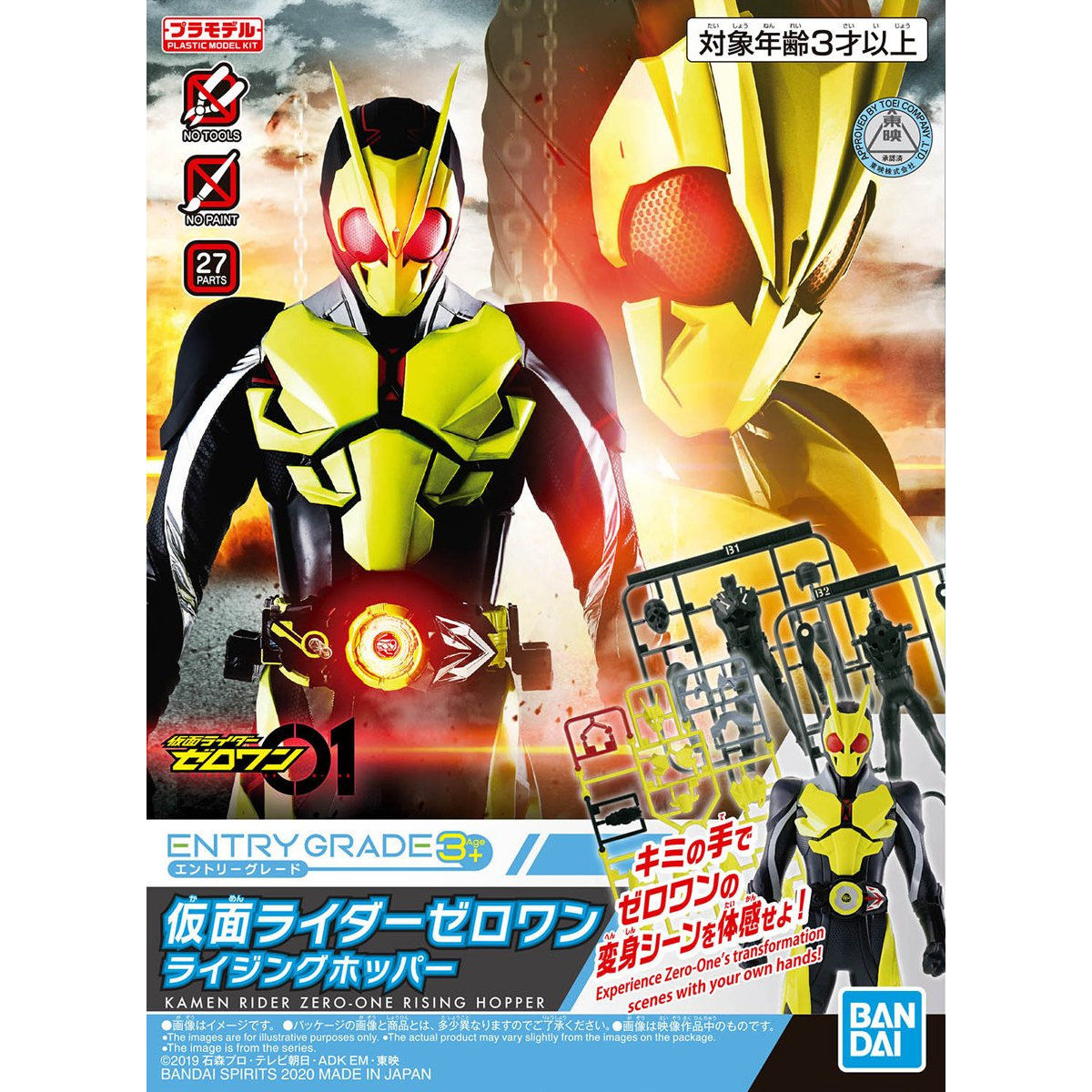 ENTRY GRADE Kamen Rider Zero One Rising Hopper