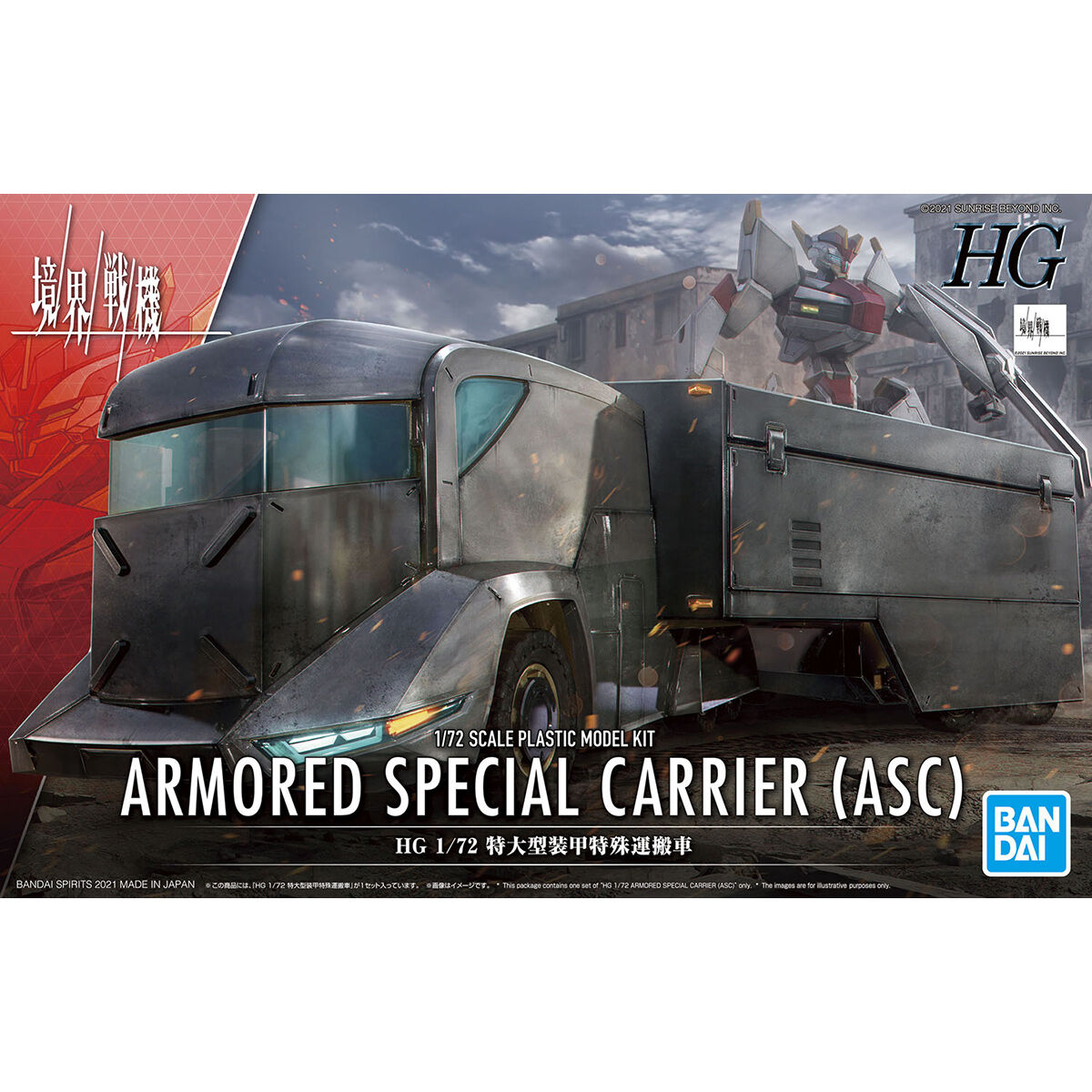 HG 1/72 Extra-large Armored Special Transport Vehicle