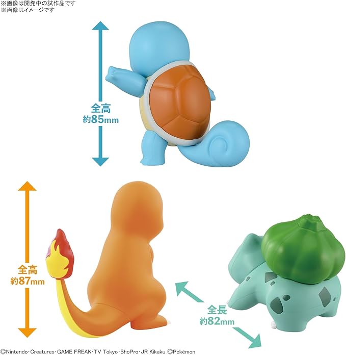 Charmander, Bulbasaur & Squirtle Plamo Pokemon Collection