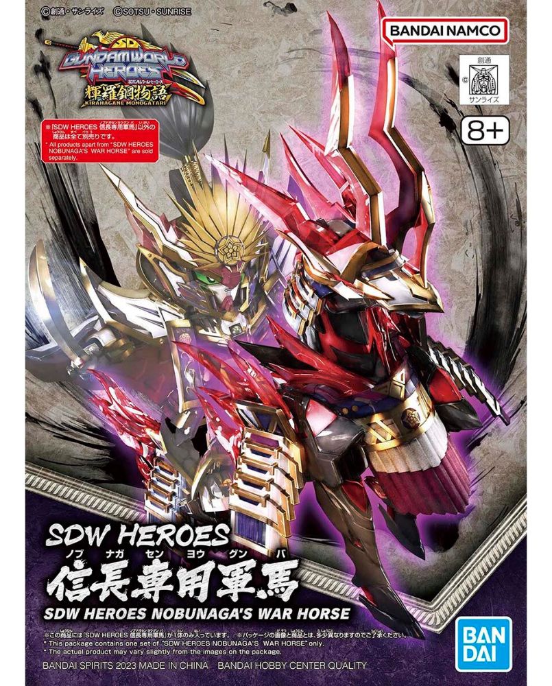 SDW HEROES Nobunaga's Warhorse