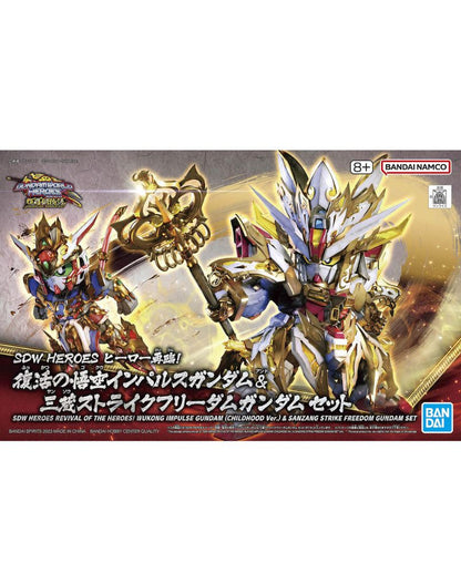 SDW Heroes Revival of the Heroes! Wukong Impulse Gundam (Childhood Version) & Sanzang Strike Freedom Gundam Set