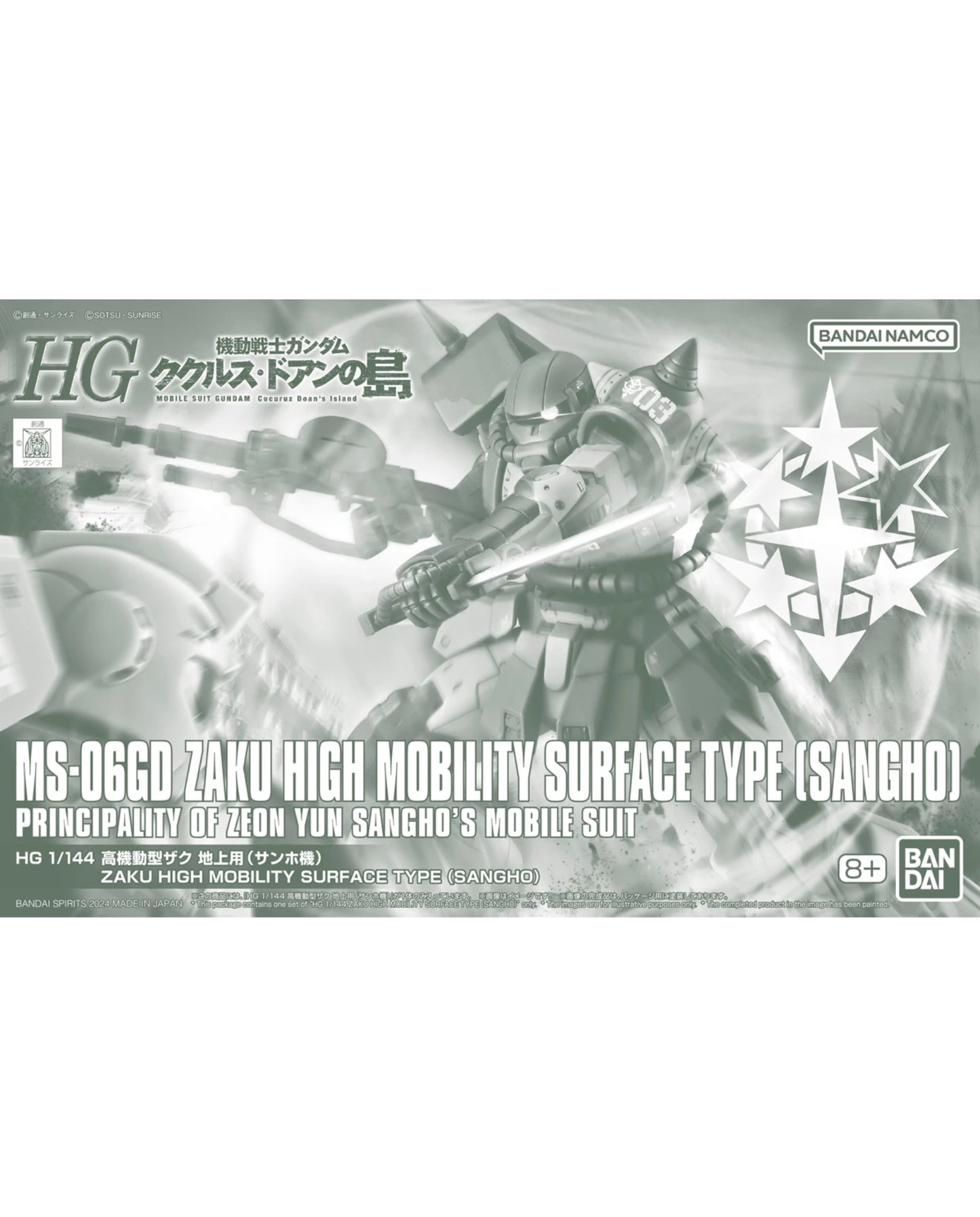 HG 1/144 High Mobility Zaku Surface Type (Sangho Machine)