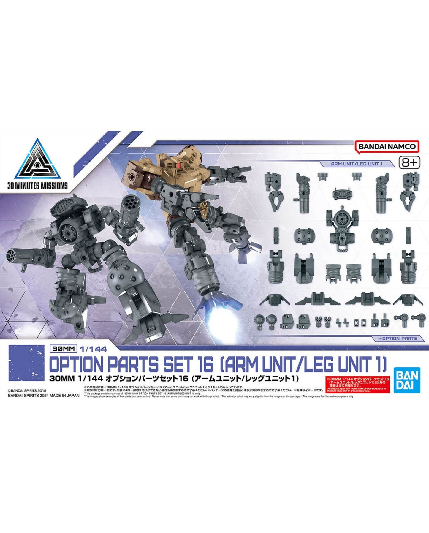 30MM 1/144 Option Parts Set 16 (Arm Unit/Leg Unit 1)