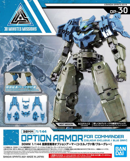 30MM 1/144 Commander Optional Armor [for Ciel Nova/Blue Gray]