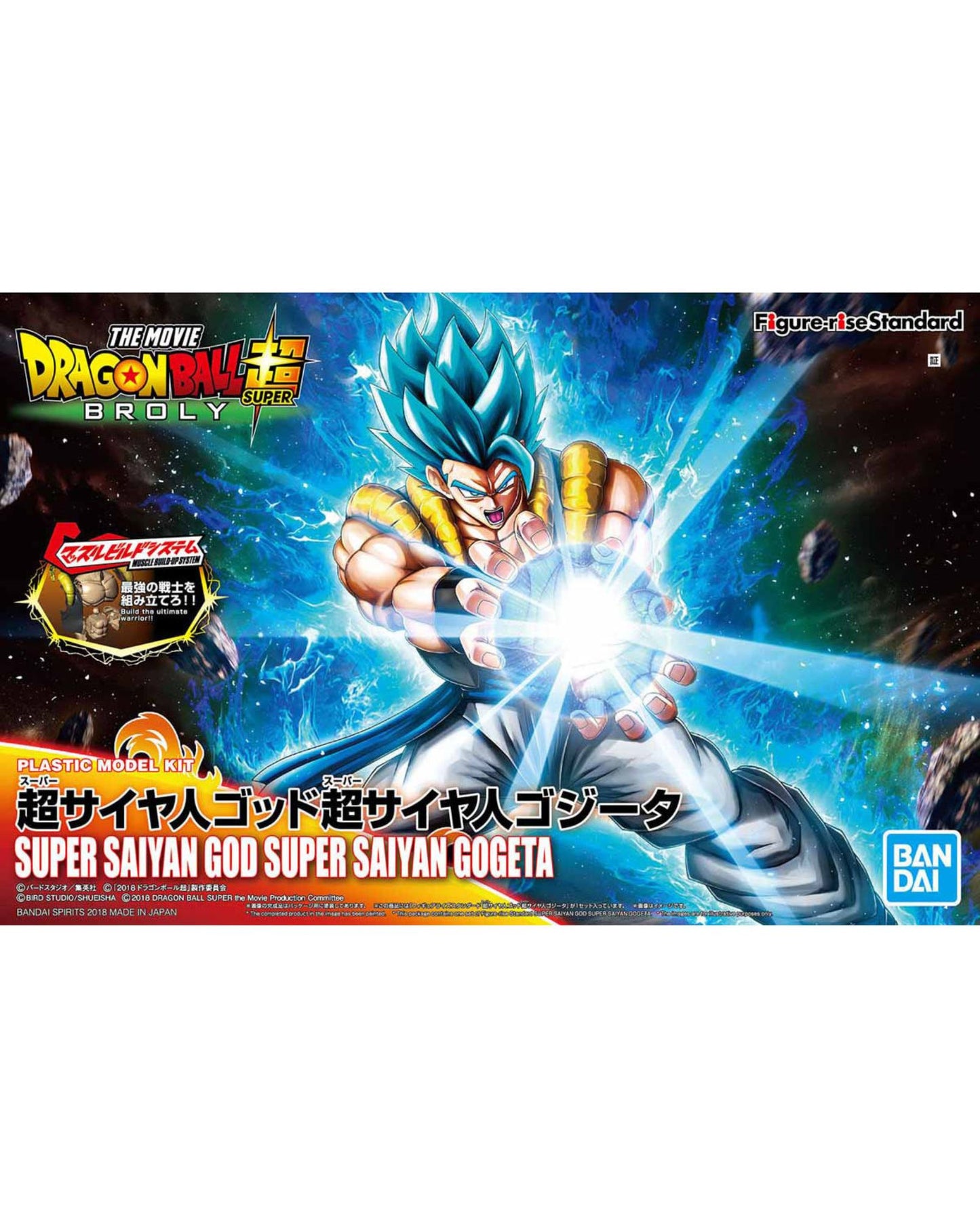 Figure-rise Standard Dragon Ball Super Saiyan God Super Saiyan Gogeta