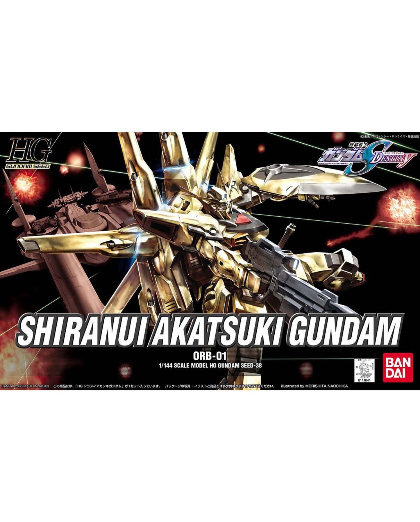 HG 1/144 Shiranui Akatsuki Gundam