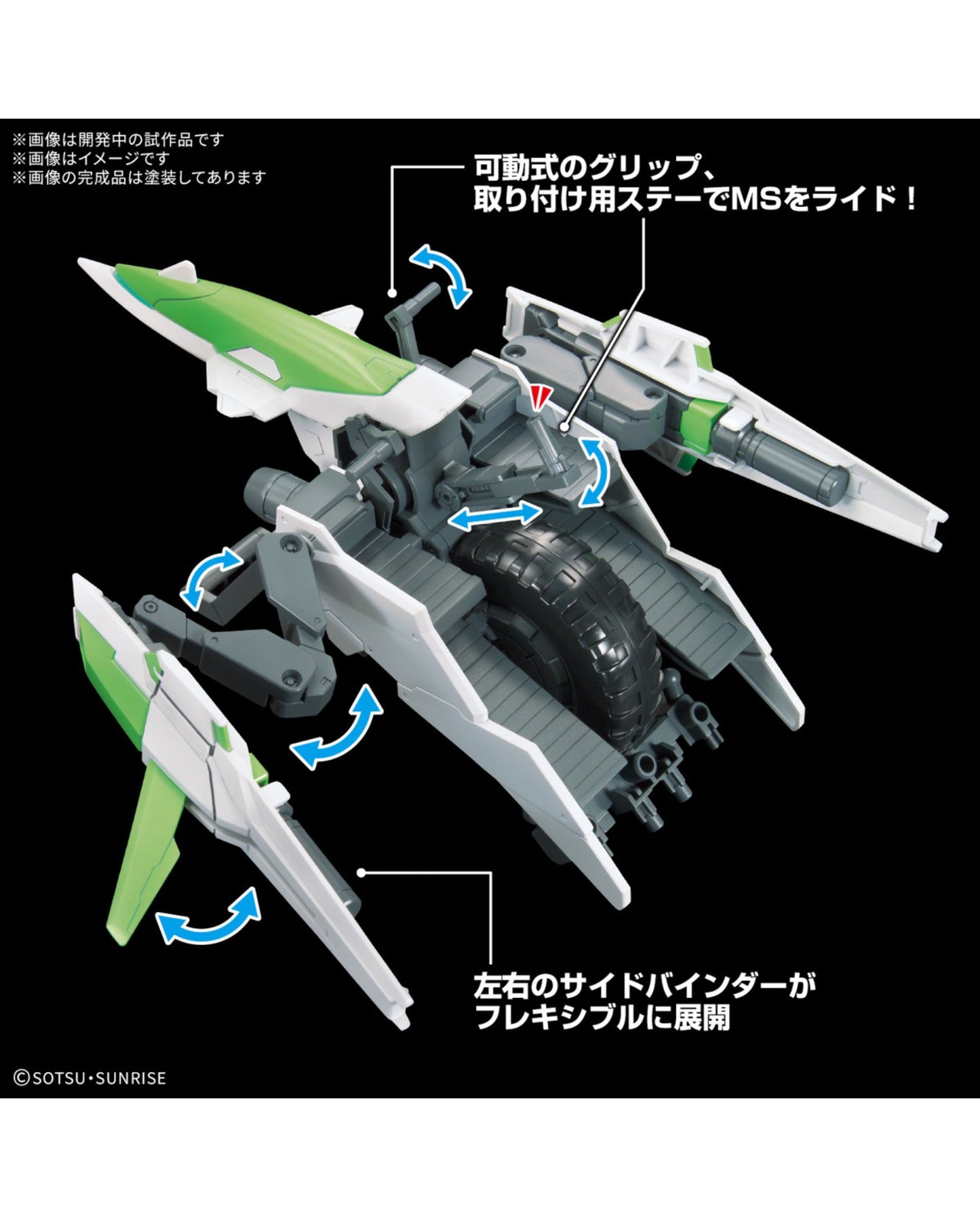 Option Parts Set Gunpla 16 (Meteor Hopper)