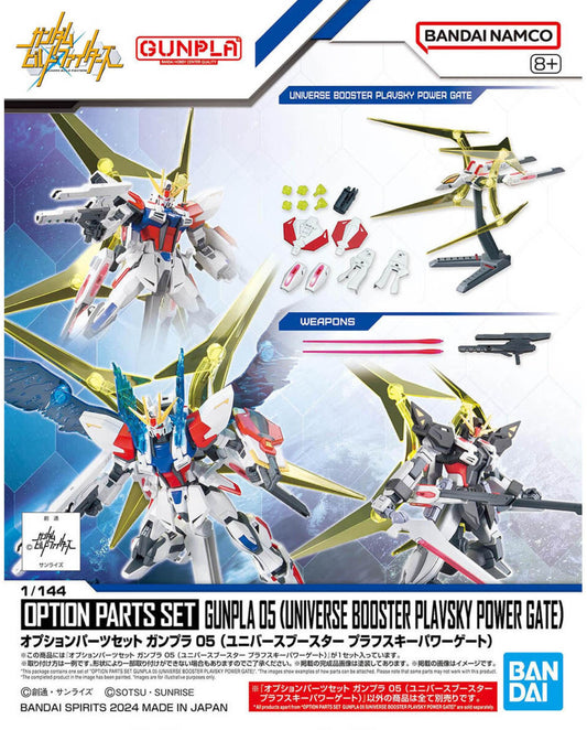 Option Parts Set Gunpla 05 (Universe Booster Plavsky Power Gate)