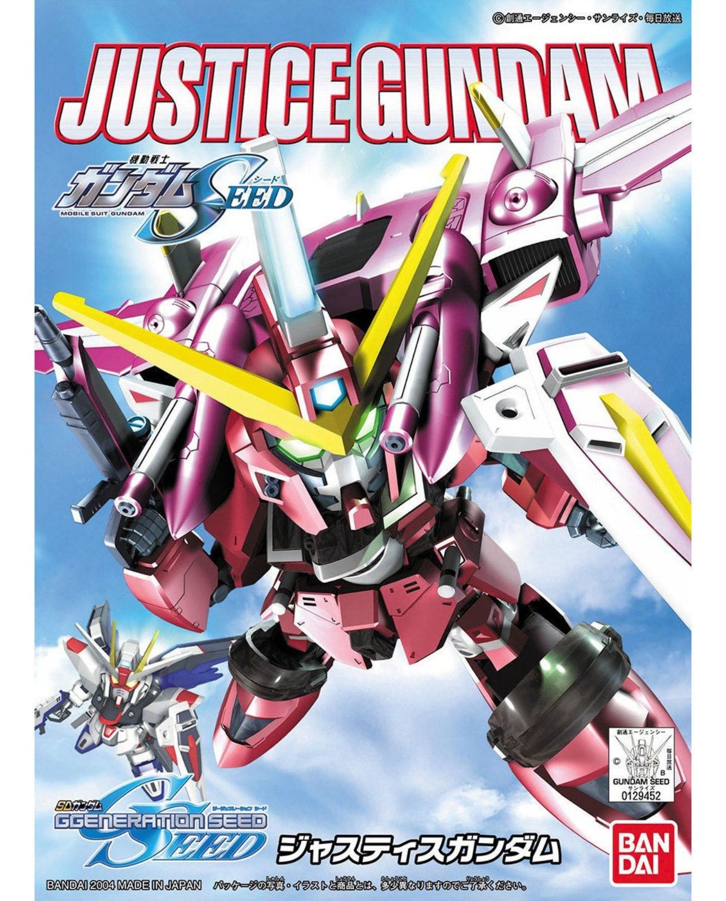 BB Senshi 268 Justice Gundam