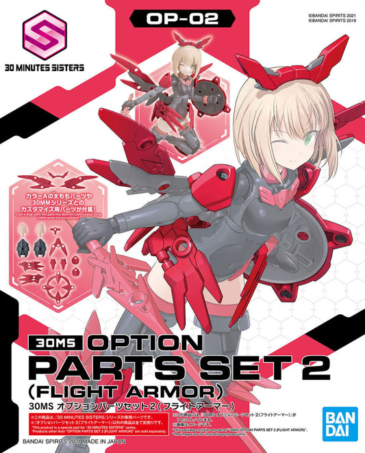 30MS Option Parts Set 2  - Flight Armor