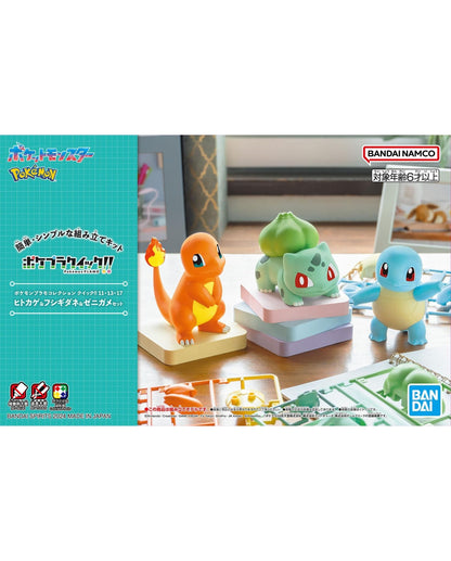 Charmander, Bulbasaur & Squirtle Plamo Pokemon Collection