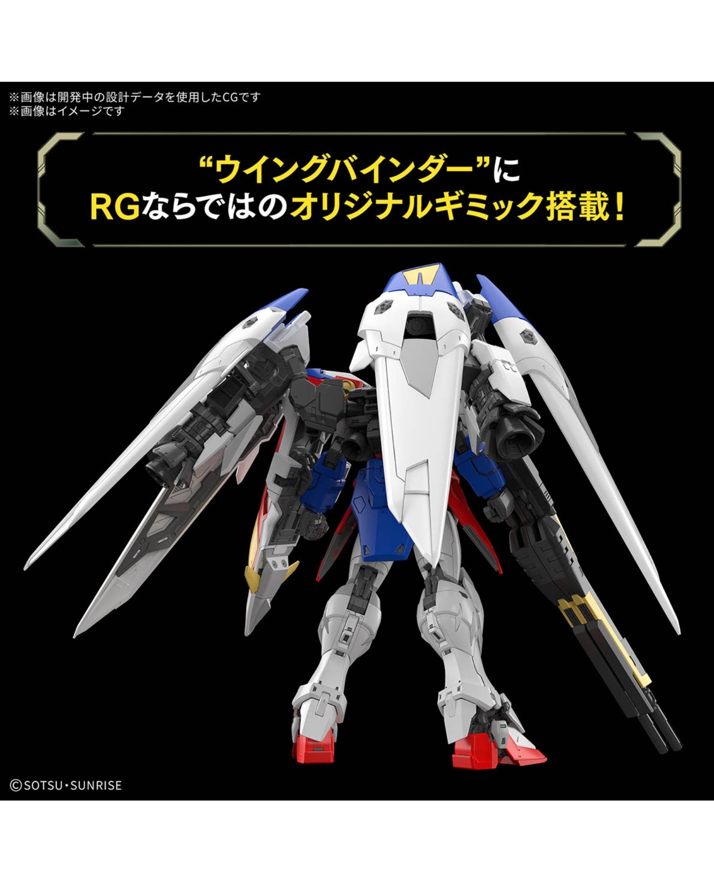 RG 1/144 Wing Gundam Zero