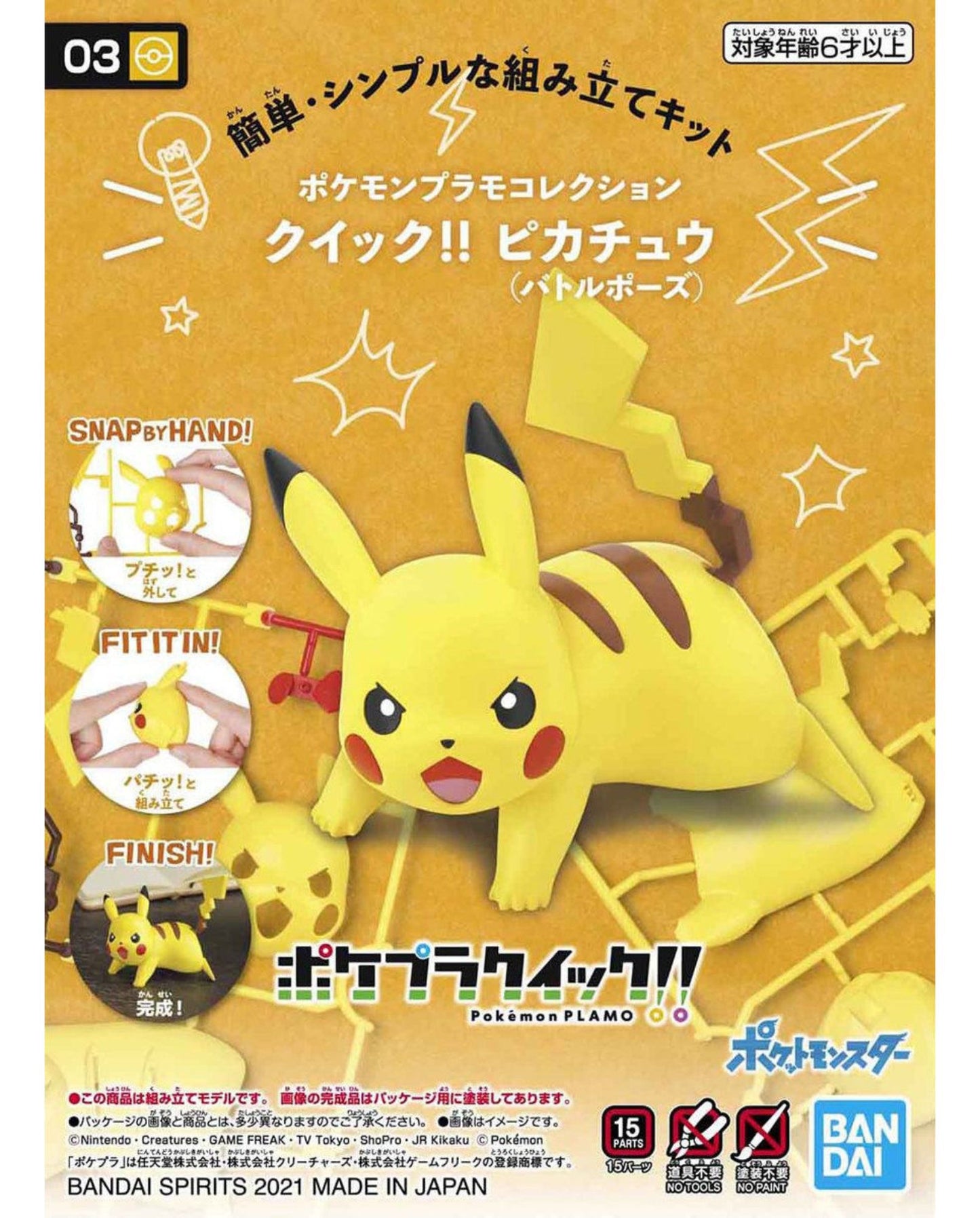 Pokemon Plastic Model Collection Quick!! 03 Pikachu (Battle Pose)