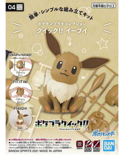 Pokemon Plastic Model Collection Quick!! 04 Eevee