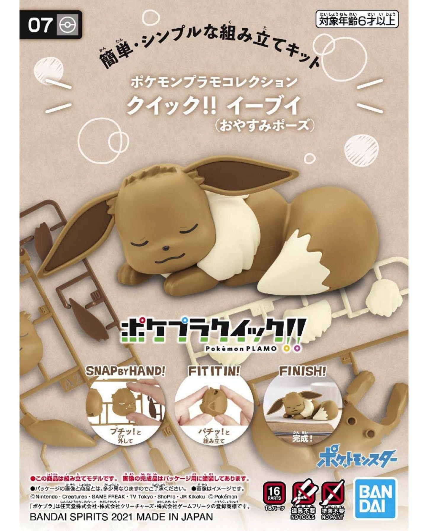 Pokemon plastic model collection Quick!! 07 Eevee (good night pose)