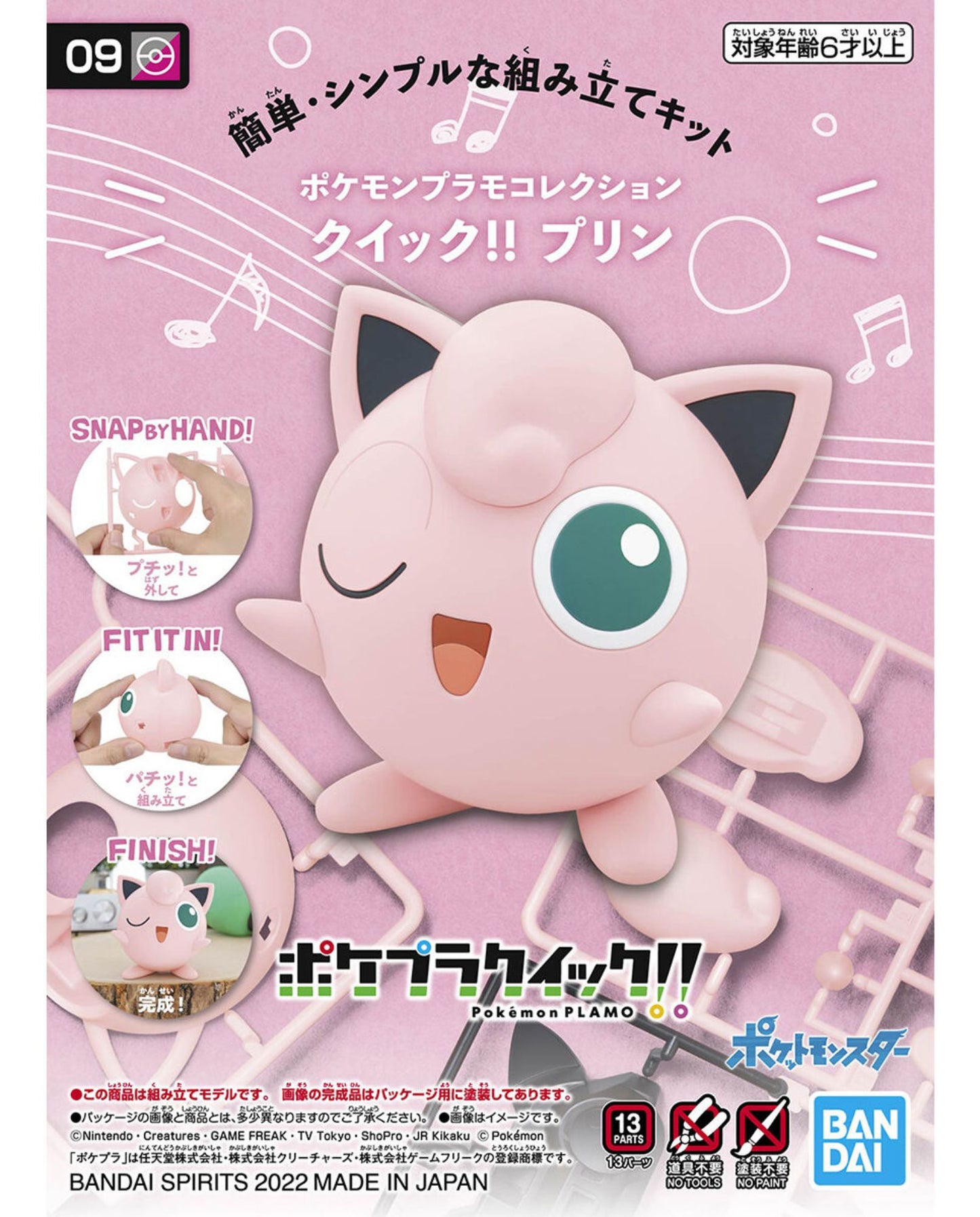 Pokemon Plastic Model Collection Quick !! 09 Jigglypuff