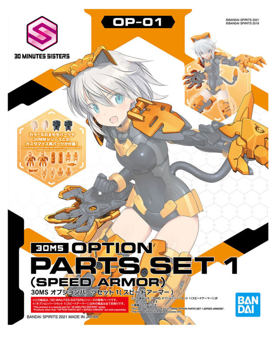 30MS Option Parts Set 1 (Speed Armor)