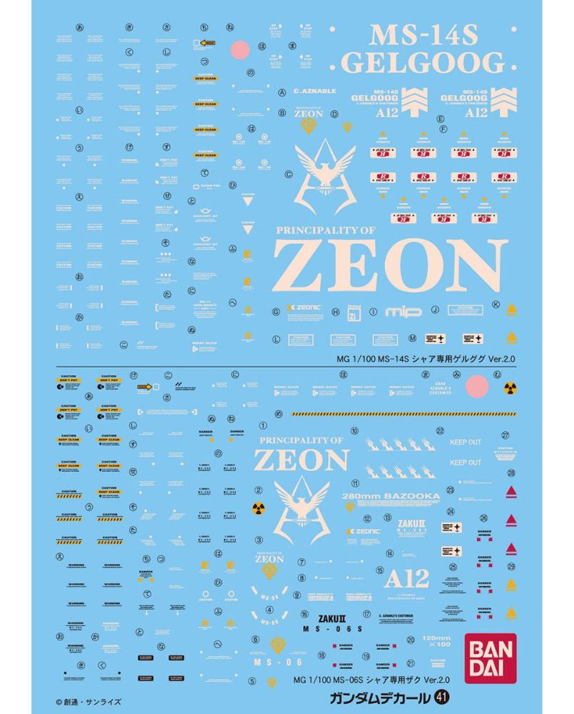 Gundam Decal No.41 MG 1/100 For Char's Gelgoog Ver.2.0/For Char's Zaku Ver.2.0