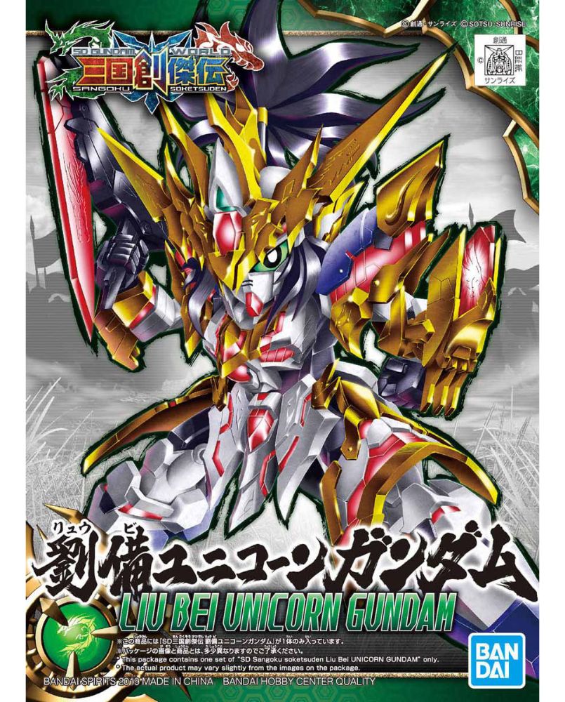 SD Sangoku Soketsuden Liu Bei Unicorn Gundam