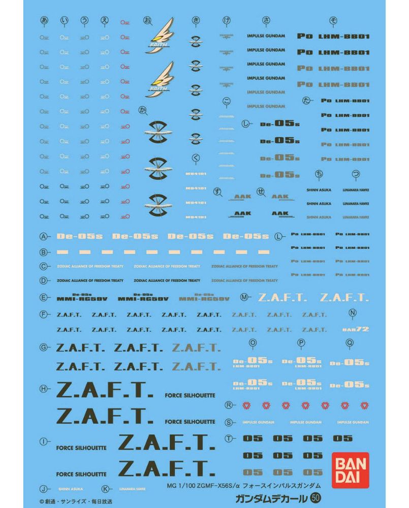 Gundam Decal No.50 MG 1/100 Force Impulse Gundam