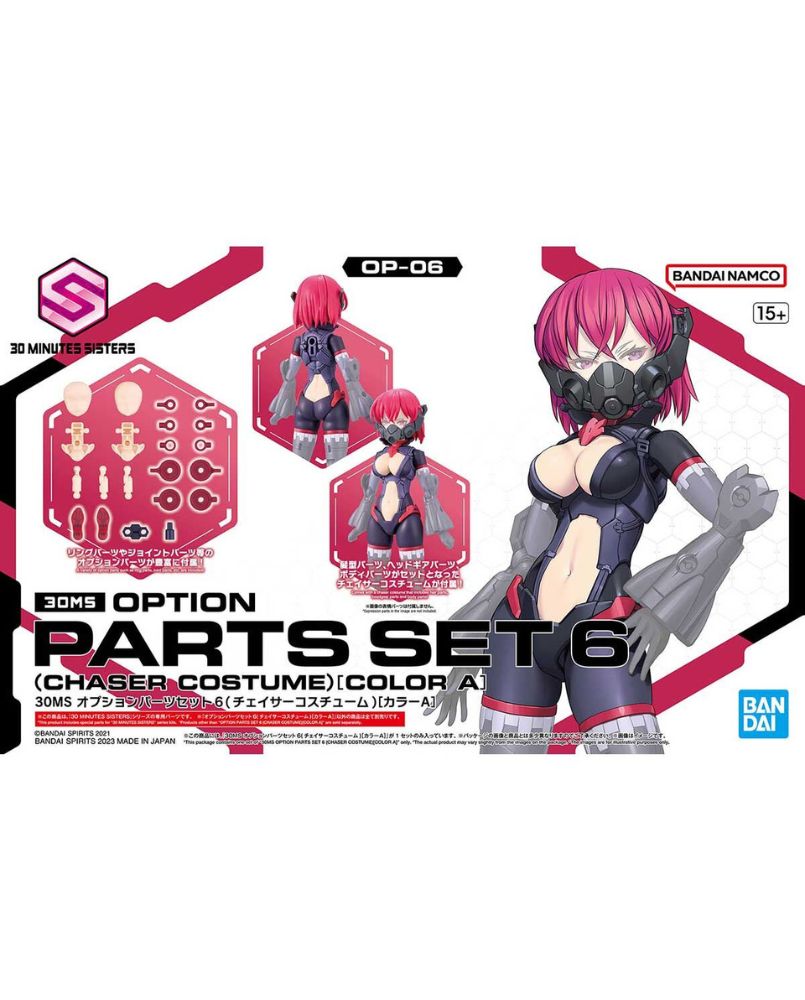 30MS Option Parts Set 6 (Chaser Costume) [Color A]