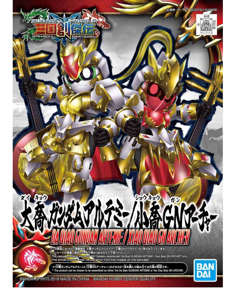 SD Sangoku Soketsuden Daikyo Gundam Artemie