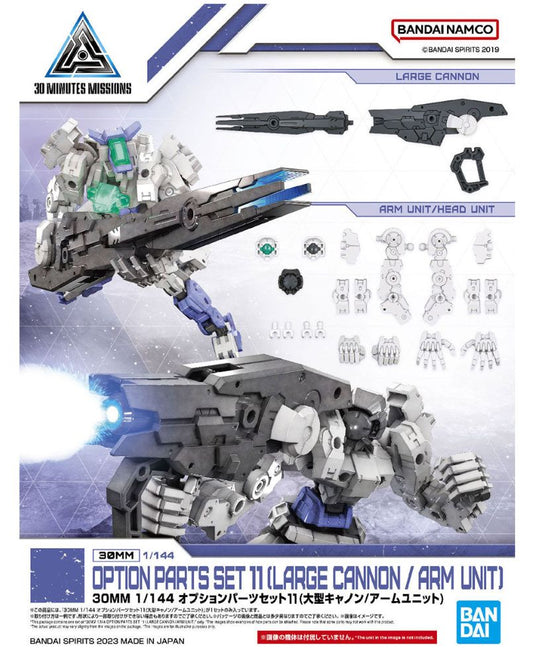 30MM 1/144 Option parts set 11 (large cannon/arm unit)