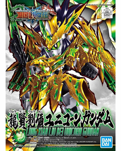 SD Sangoku Soketsuden Ryuken Liu Bei Unicorn Gundam