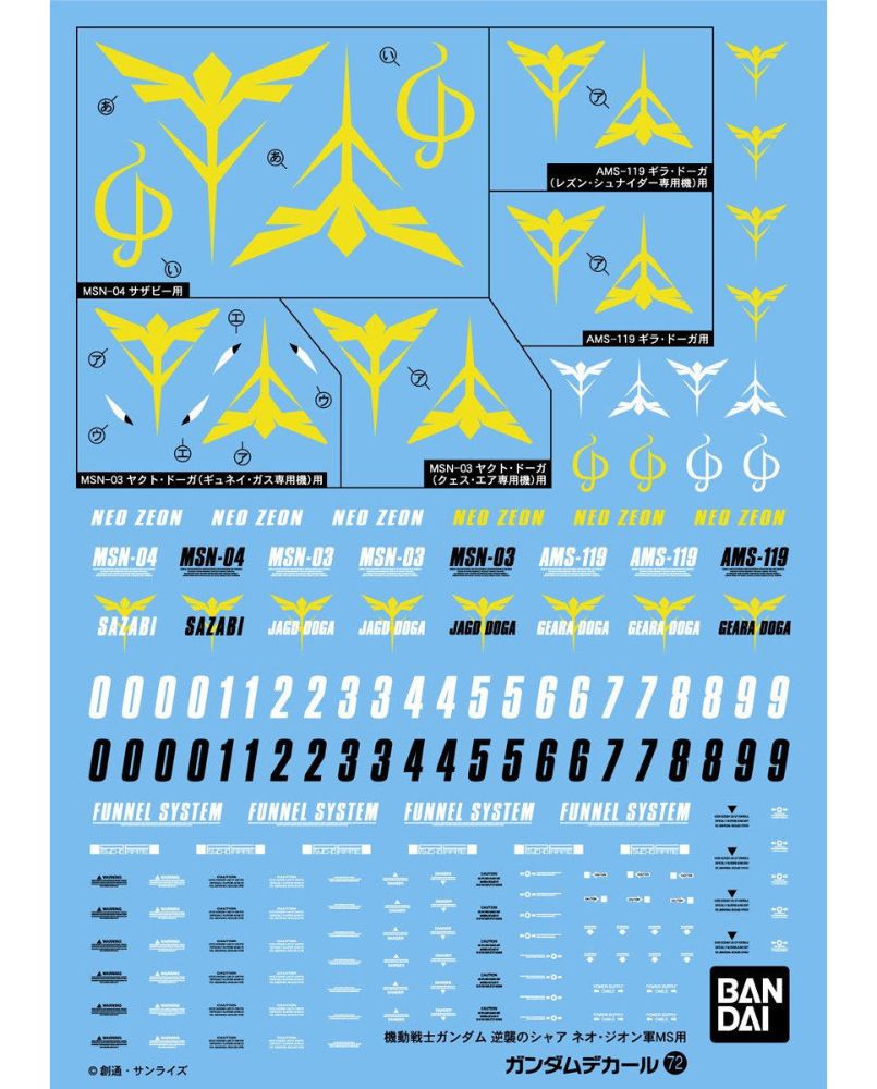 Gundam Decal No.72 HGUC 1/144 Mobile Suit Gundam Char's Counterattack Neo Zeon Army MS