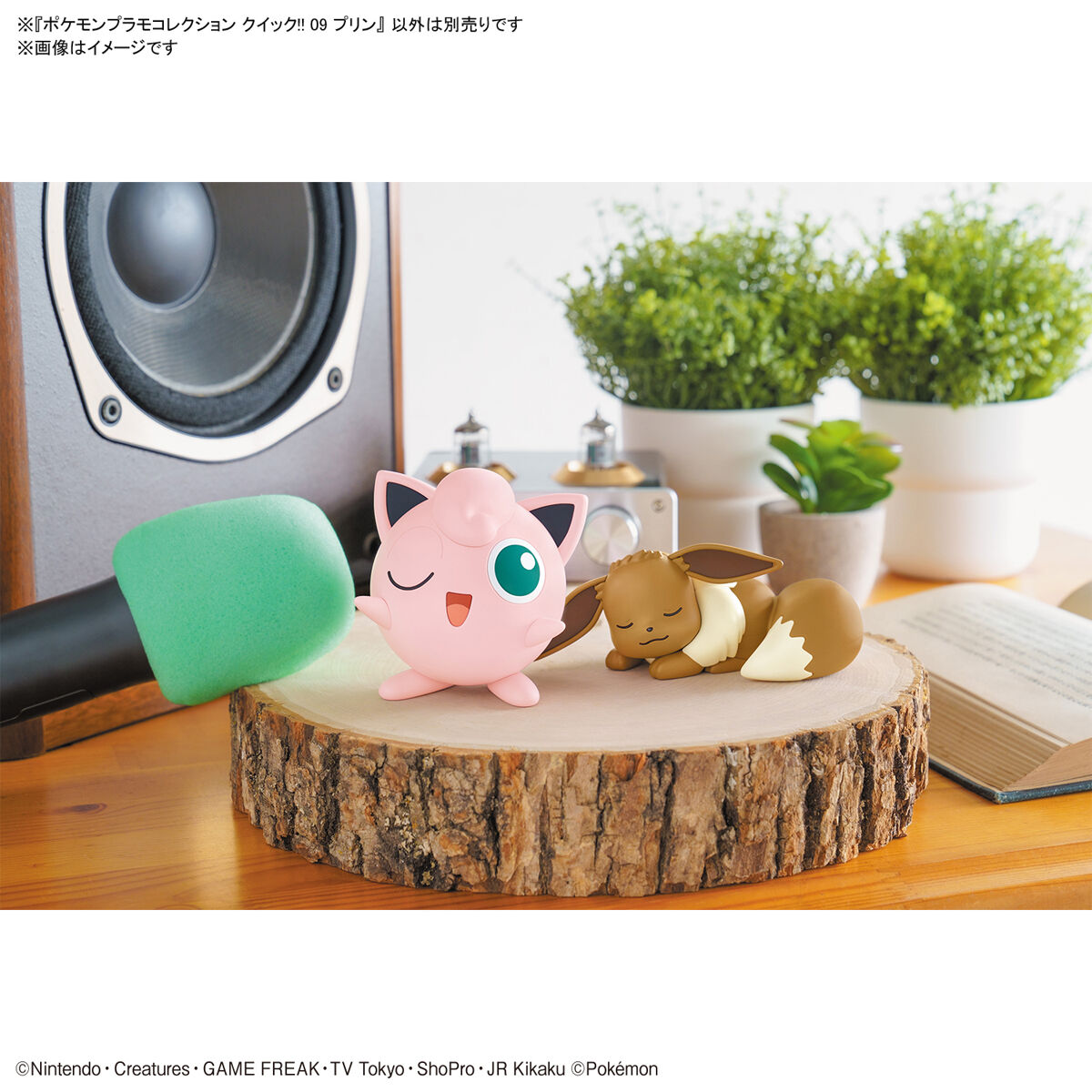 Pokemon Plastic Model Collection Quick !! 09 Jigglypuff