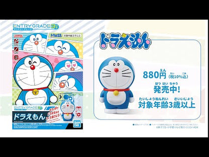 ENTRY GRADE Doraemon