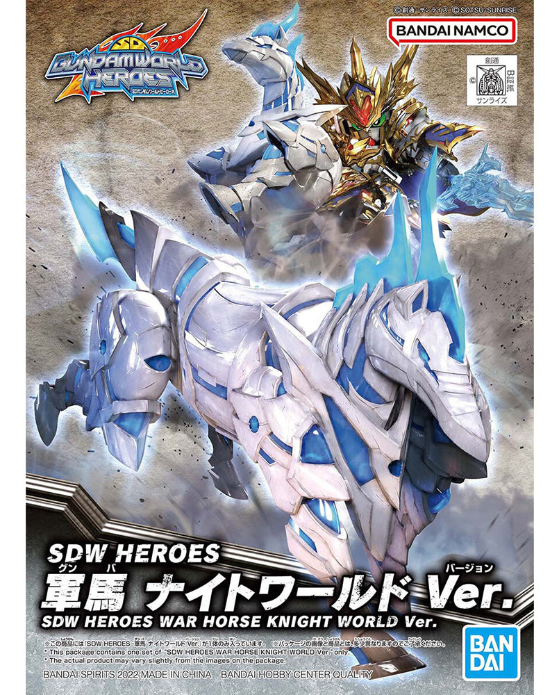 SDW HEROES Warhorse Knight World Ver.