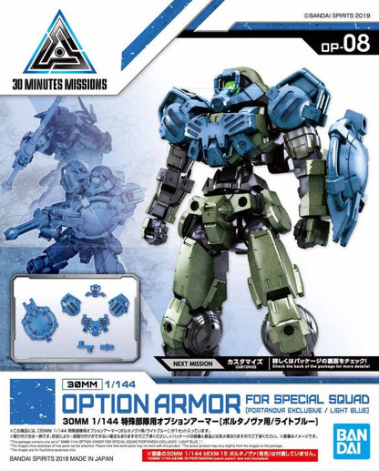 30MM 1/144 Option Armor for Special Forces for Portanova/Light Blue